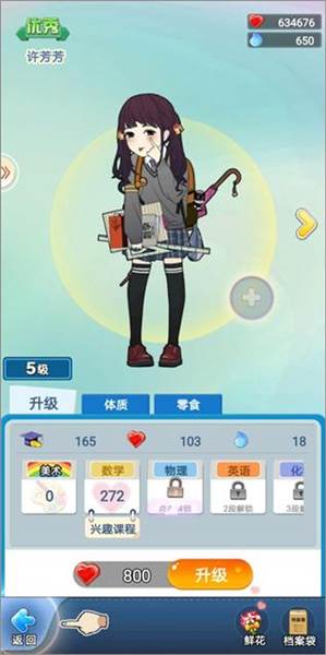 学生培养攻略配图2