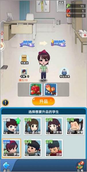 学生培养攻略配图3