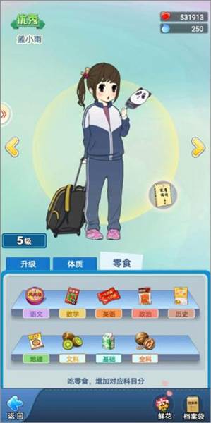 学生培养攻略配图4