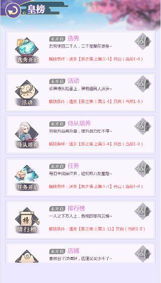 新手攻略配图10