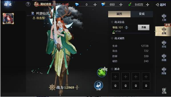 战灵培养攻略配图1