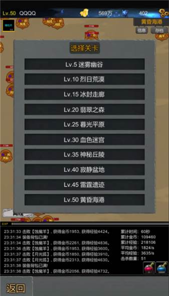 魔界深渊宣传图