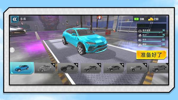 心跳天空赛车宣传图