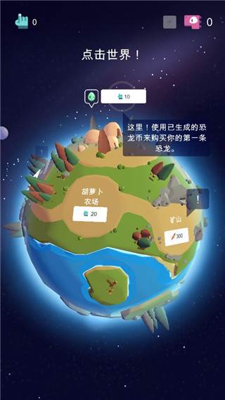 恐龙进化史完整版宣传图