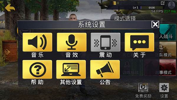 怎么设置按键位置配图2