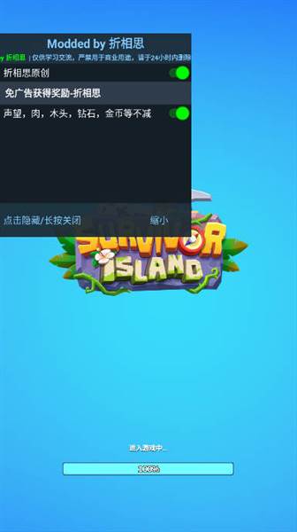 幸存者岛屿内置菜单版宣传图