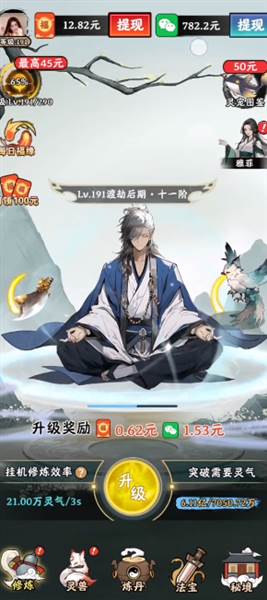 怎么赚红包配图1