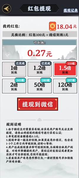 怎么赚红包配图2