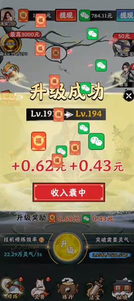 怎么赚红包配图3