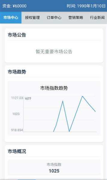 安保集团免广告宣传图