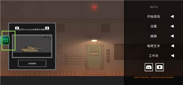 怎么加模组配图1