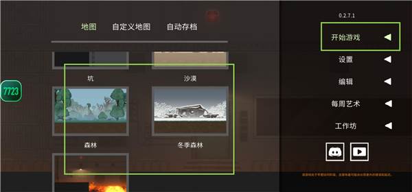 怎么加模组配图3