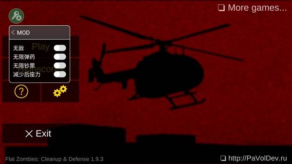 射杀僵尸防御破解