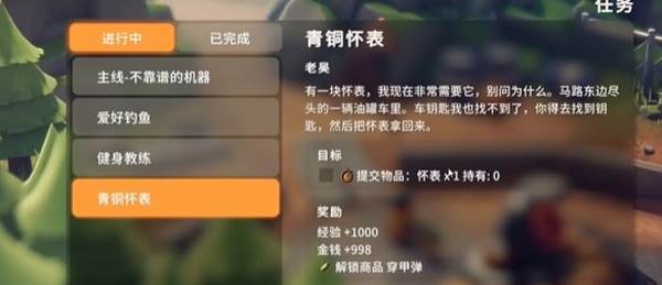 青铜怀表位置配图1