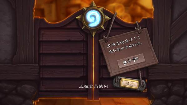 炉石传说酒馆战棋宣传图