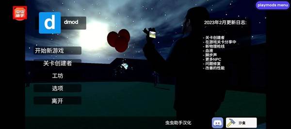 新手上手教程配图1