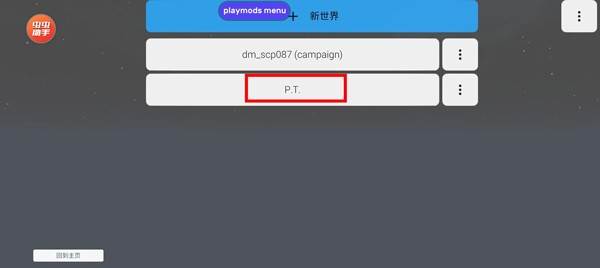 新手上手教程配图4