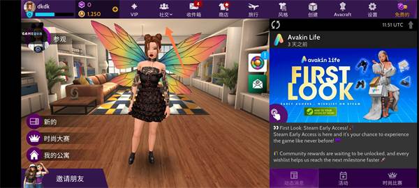 如何添加好友配图1