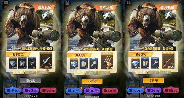 枪械配件系统配图1