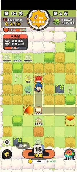 第十关全收集攻略配图3