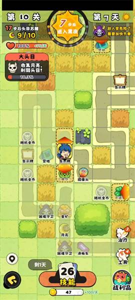 第十关全收集攻略配图4