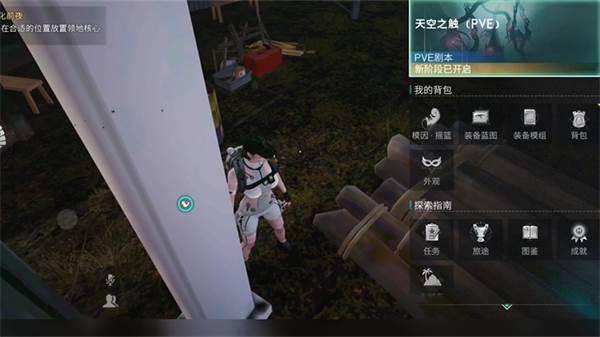 天空之触攻略配图1