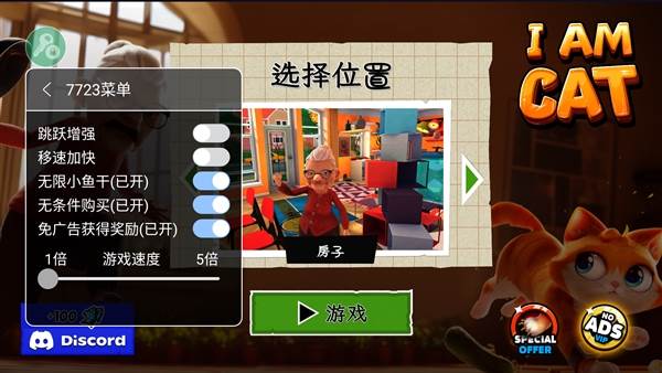 我是猫中文版(中文辅助菜单)宣传图