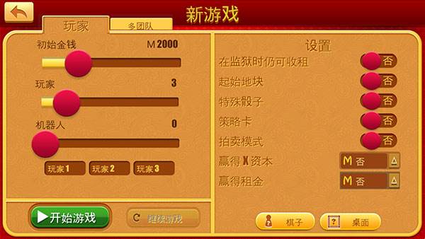 怎么联机组队配图5