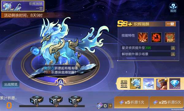 炽辉瑞麟一次觉醒1