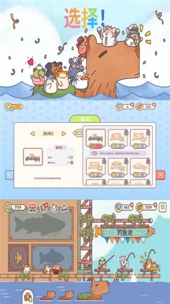 宿舍长游戏宣传图