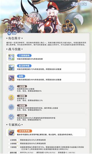 角色排行攻略配图1