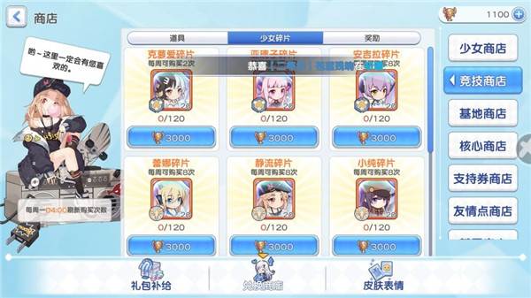 角色选取攻略配图3