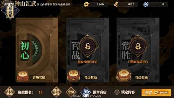 演武对战系统介绍配图1