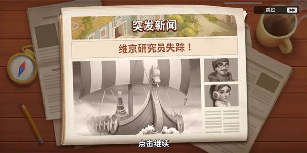 维京传奇活动配图1