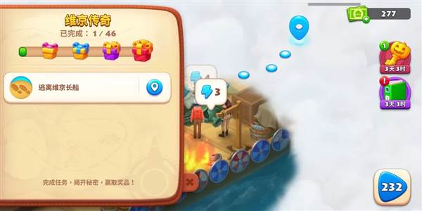 维京传奇活动配图2