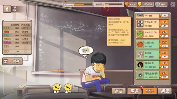 中国式家长国际版宣传图