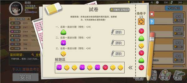 特长类攻略配图1