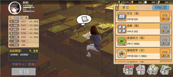 特长类攻略配图3