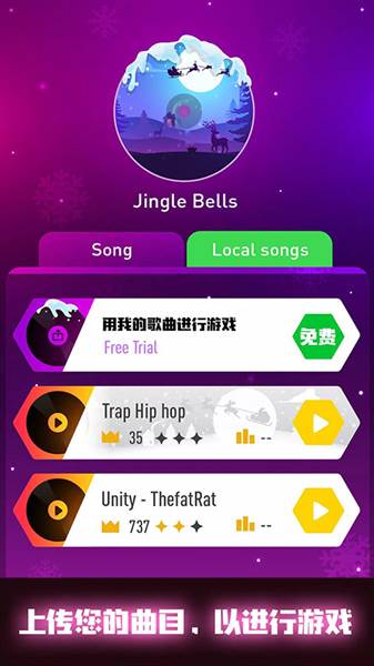 音跃球球正版宣传图