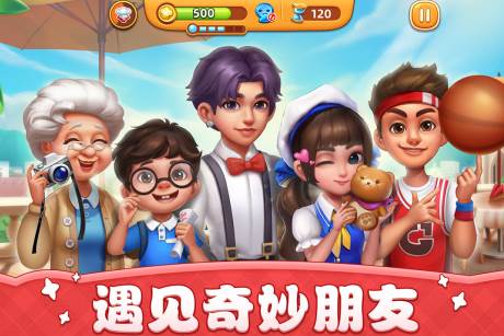 小镇大厨2025官方正版宣传图