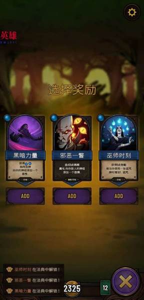 黎明施法者汉化版宣传图