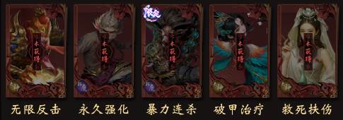 最强阵容推荐配图5