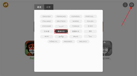 怎么设置中文配图2