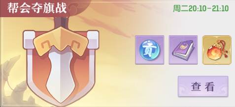 锦绣长安攻略配图2