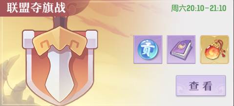 锦绣长安攻略配图3