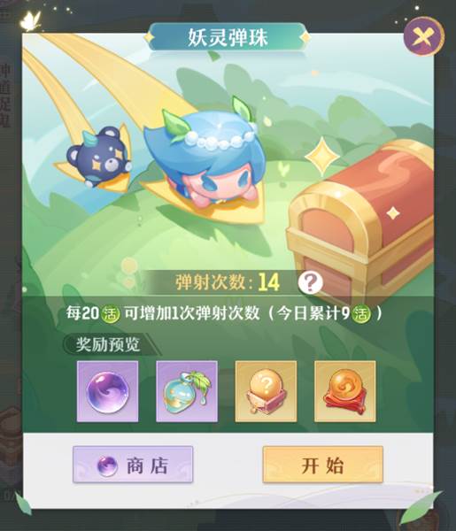 锦绣长安攻略配图5