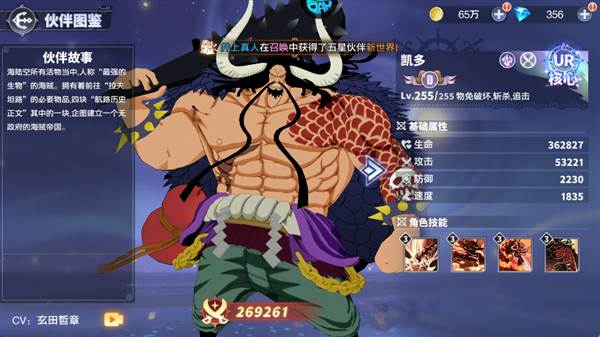 角色介绍及推荐配图1