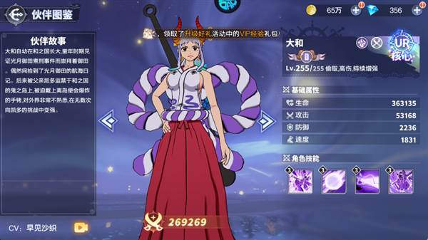 角色介绍及推荐配图3