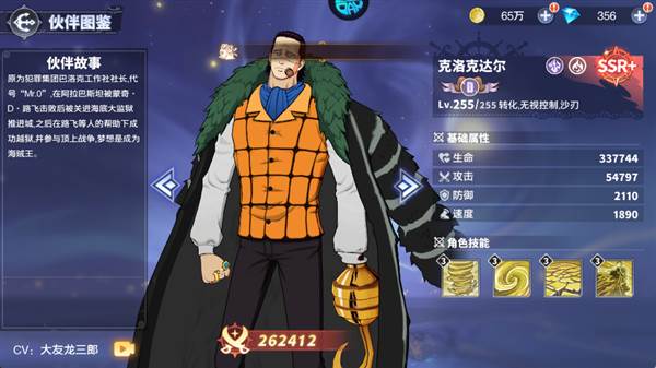 角色介绍及推荐配图6