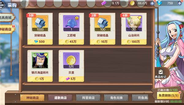 突破结晶获取途径配图1